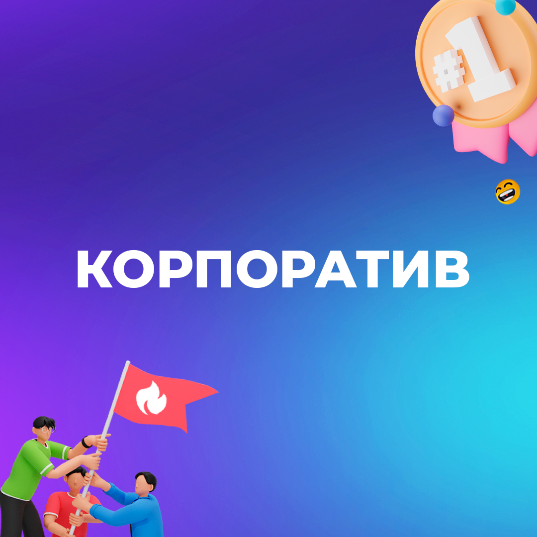 Мозгобойня в Челябинске | Корпоративы, Квизы, Тимбилдинг