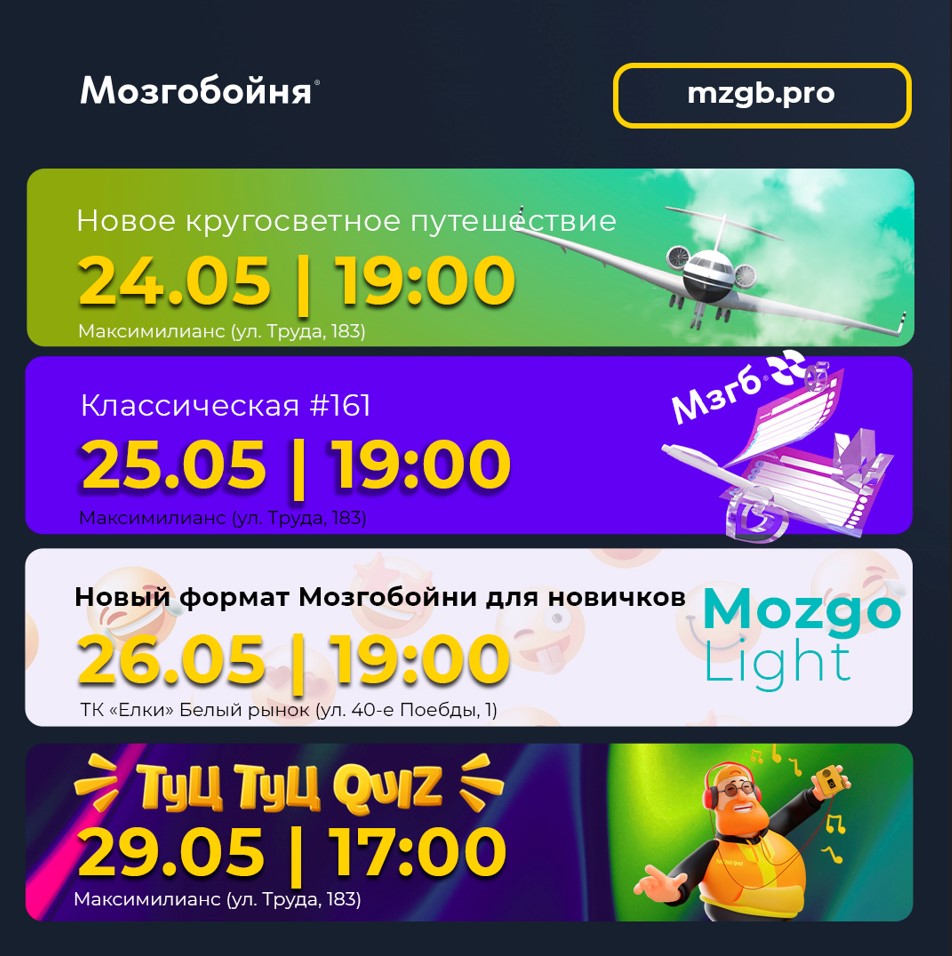 Новая неделя, новые игры! - Мозгобойня