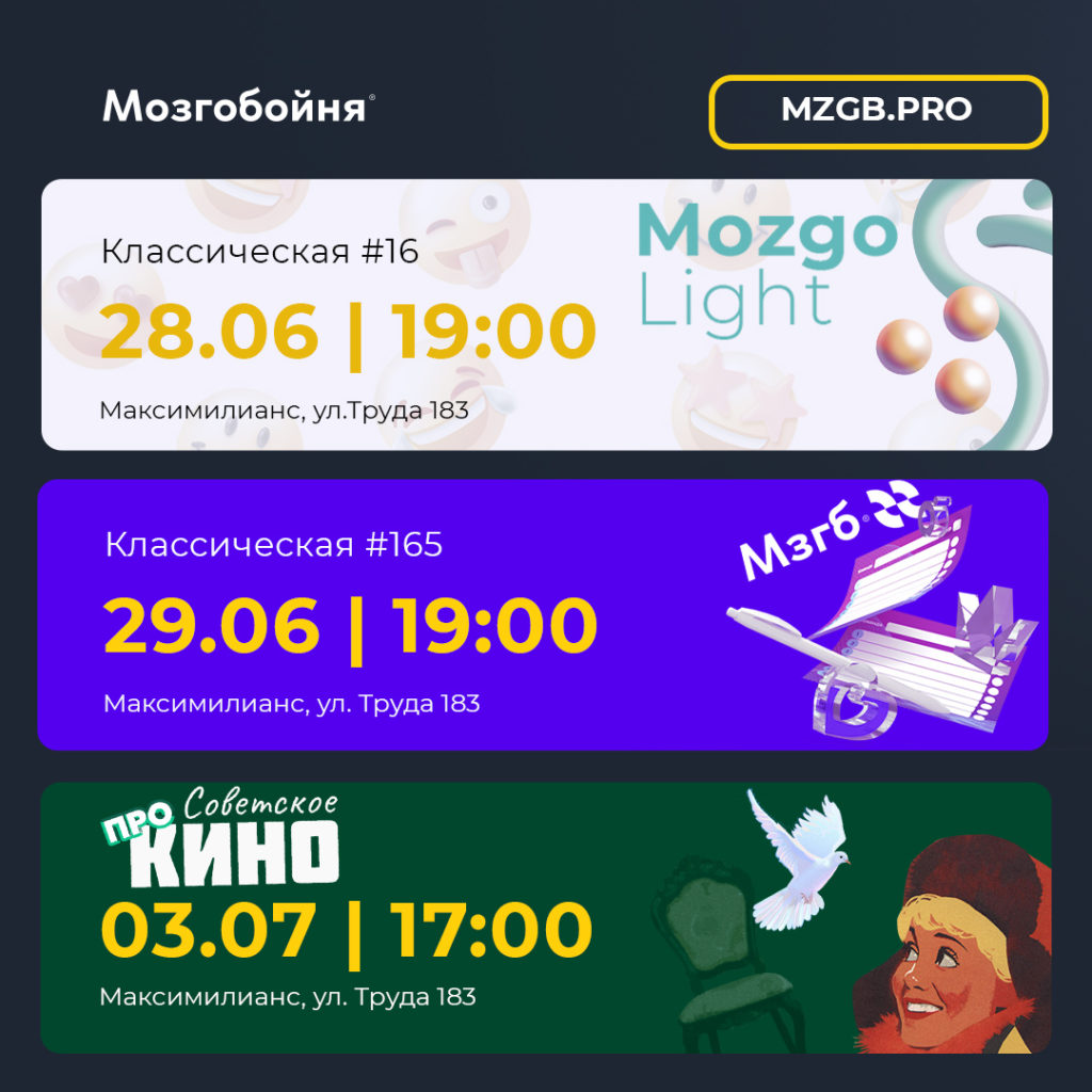 Горячий анонс игр недели ⭐ - Мозгобойня