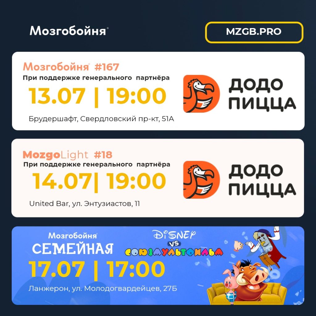 Игровой анонс недели! 🤩 - Мозгобойня