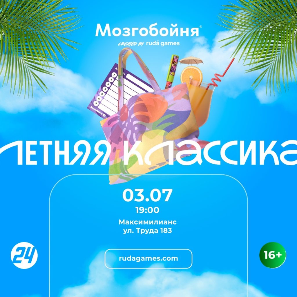 Новости - Мозгобойня